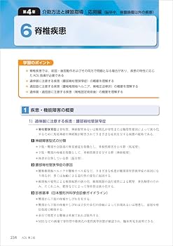 ADL 第2版 (PT・OTビジュアルテキスト) | 柴 喜崇, 下田 信明